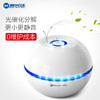 魔光球 | 光解空气净化机V600T 商品缩略图0