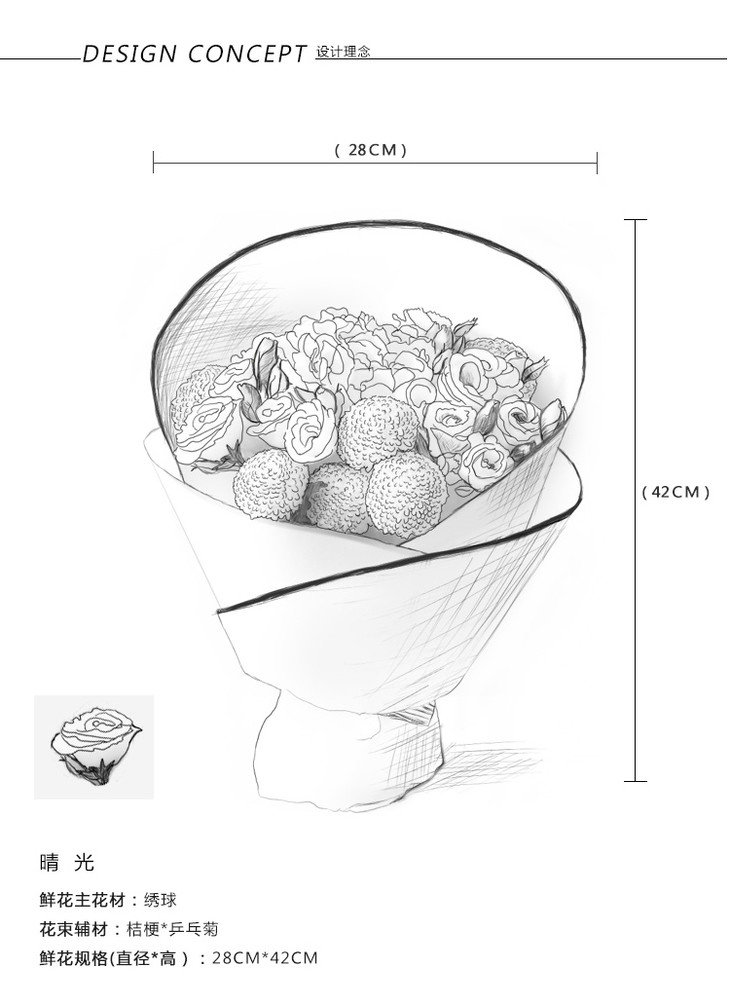 晴光-粉绣球,乒乓菊,桔梗