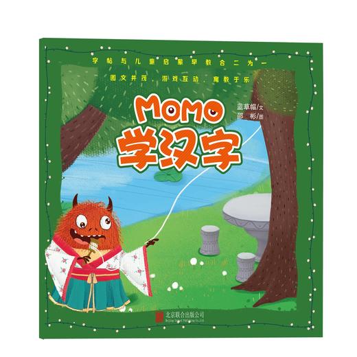 MOMO认知习字帖 数字 字母 汉子 三册 商品图2