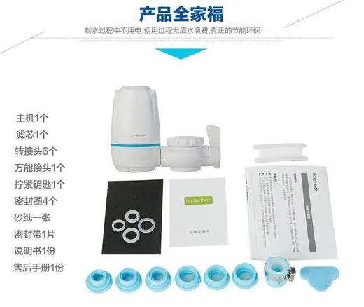 海思普林 | 净水器 (2只装) 商品图3