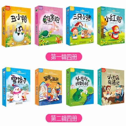好好玩立体互动经典童话立体书全8册 商品图1