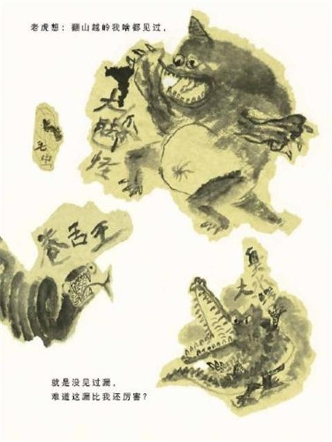 信谊 漏  梁川  3-4-5-6岁儿童绘本 正版 明天出版社 商品图2