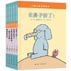 小猪小象系列套装（全5册）长鼻子折了!/我的新玩具/小猪害我打喷嚏/小猪节快乐/一起出去玩吧等5册 商品缩略图0