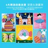 创意玩具书-胶带画 女生版 商品缩略图2