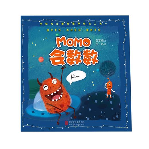 MOMO认知习字帖 数字 字母 汉子 三册 商品图3