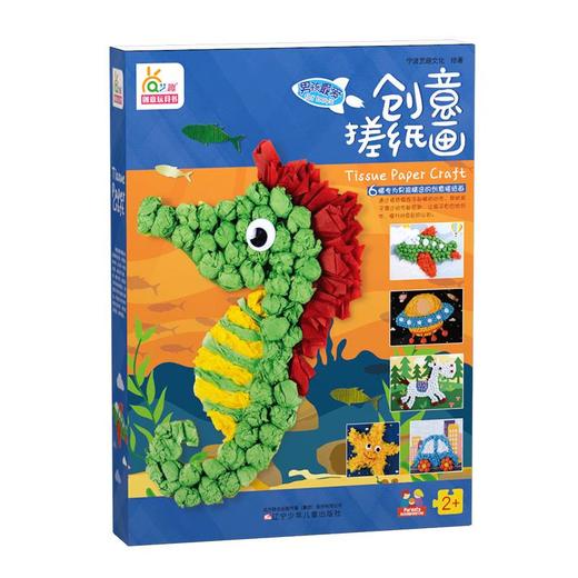 创意玩具书-搓纸画-男生版 商品图0