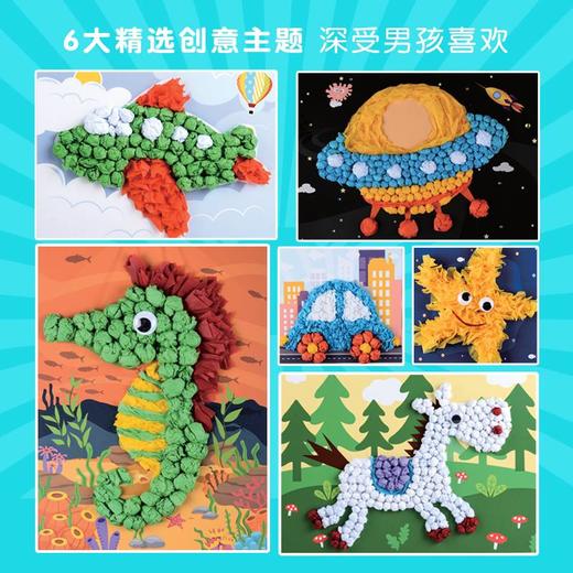 创意玩具书-搓纸画-男生版 商品图2
