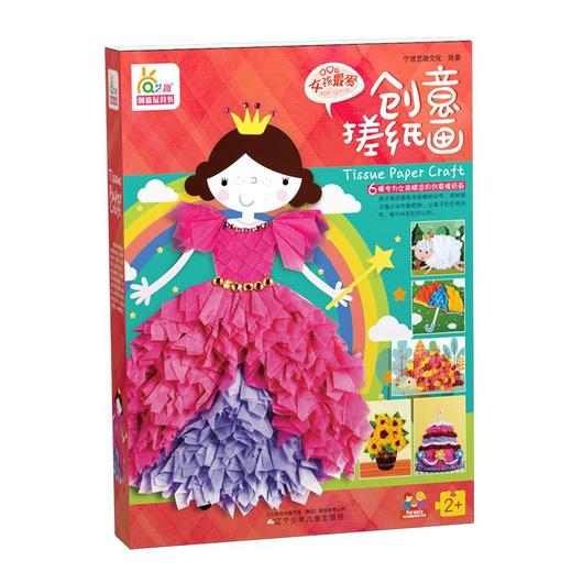 创意玩具书-搓纸画-女生版 商品图0