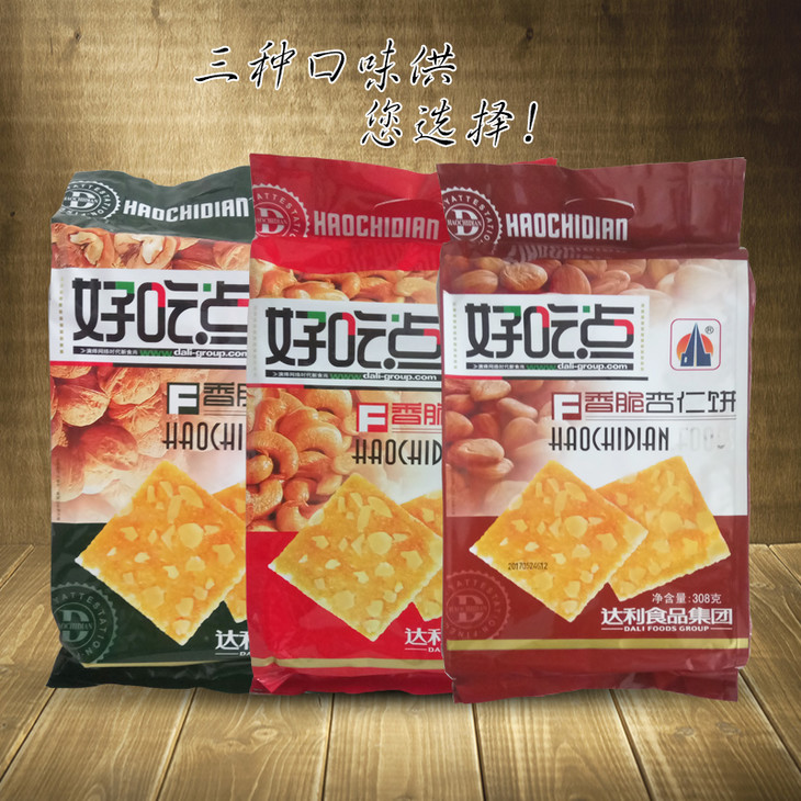 【三个种类 达利园好吃点香脆饼308g 香脆腰果饼/香脆核桃饼/香脆