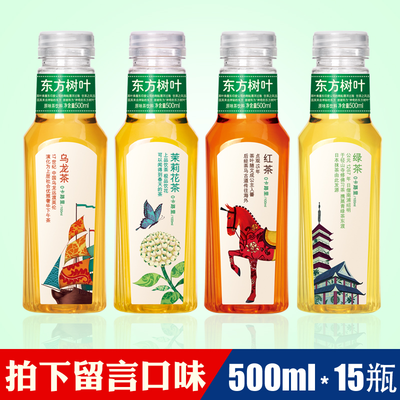 农夫山泉 东方树叶绿茶红茶无糖茶饮料500ml*15瓶