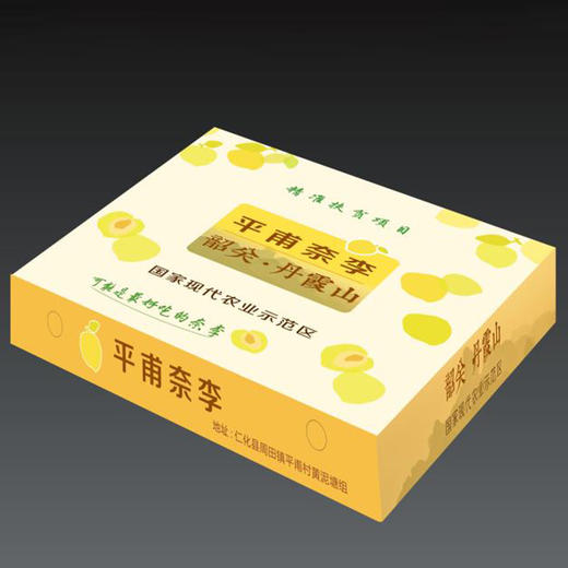 仁化县周田镇 -平甫奈李-开园优惠 商品图3