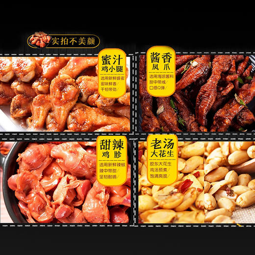 德州扒鸡网红休闲零食大礼包 商品图3