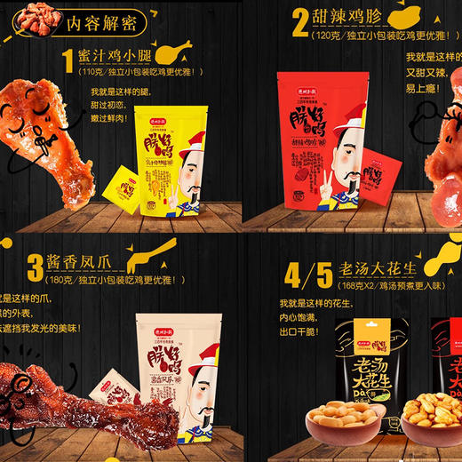 德州扒鸡网红休闲零食大礼包 商品图4