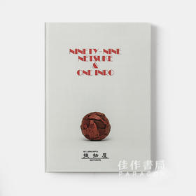 Ninety-Nine Netsuke and One Inro  99个根付与1个印笼