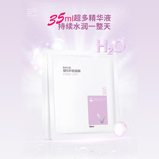 纯典面膜 商品图1