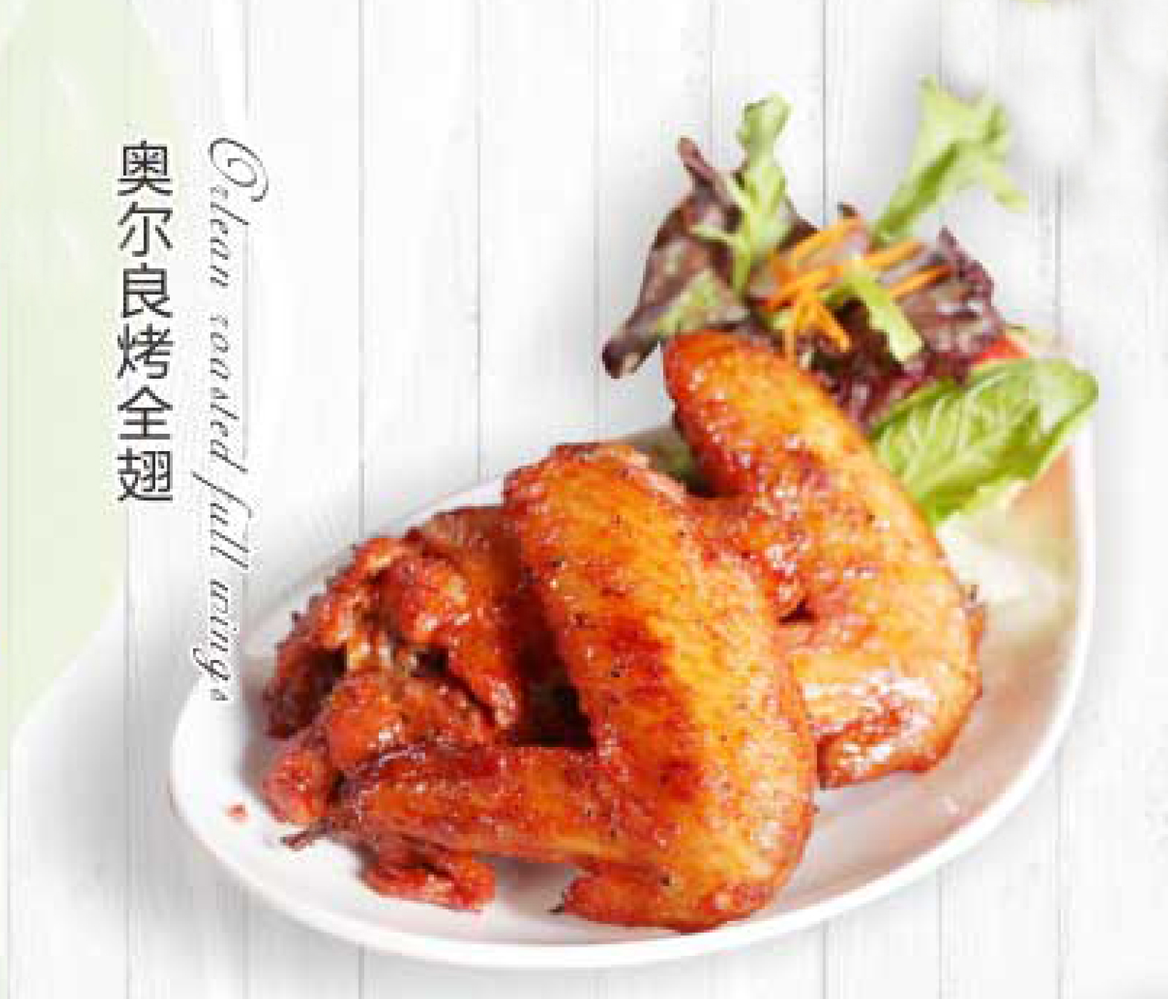 [测试-不退款]【小渔同学】奥尔良烤全翅