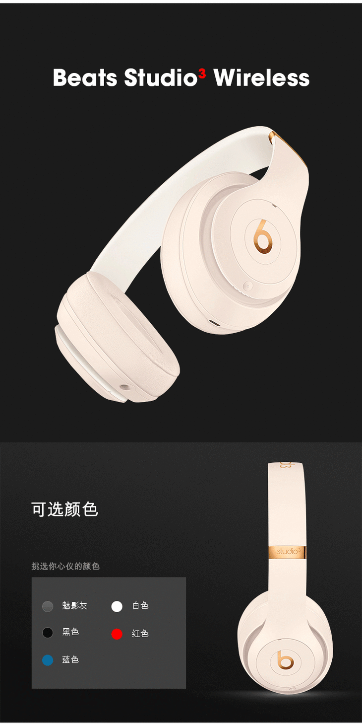 beats studio3 wireless 录音师无线3代