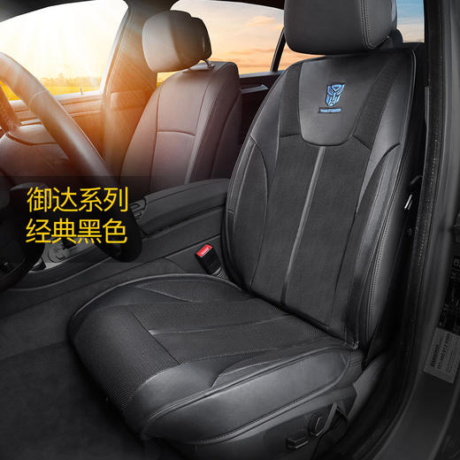 （永久下架）变形金刚 通风坐垫 商品图3