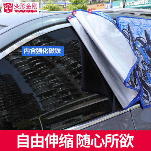 （永久下架）变形金刚 遮阳帘 商品图3