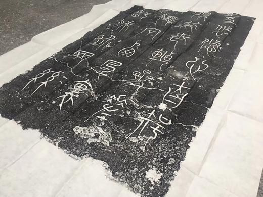 【名家原拓】推荐！原碑原拓！《党怀英拓片》 商品图1