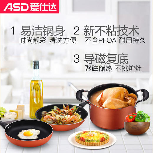 爱仕达 | 炫彩不沾三件套 商品图0
