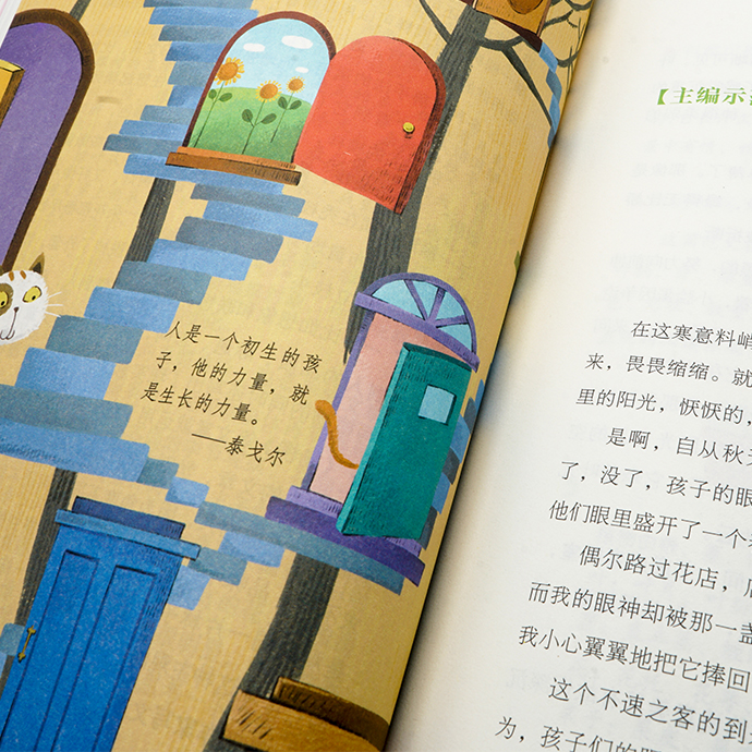 作文魔法书:安武林教小学生写作文 小学生分类作文从入门到精通 小