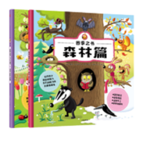 四季之书系列（套装2册）