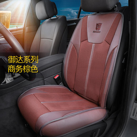 （永久下架）变形金刚 通风坐垫 商品图4