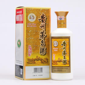 53度贵州茅台酒（专卖店）500ml