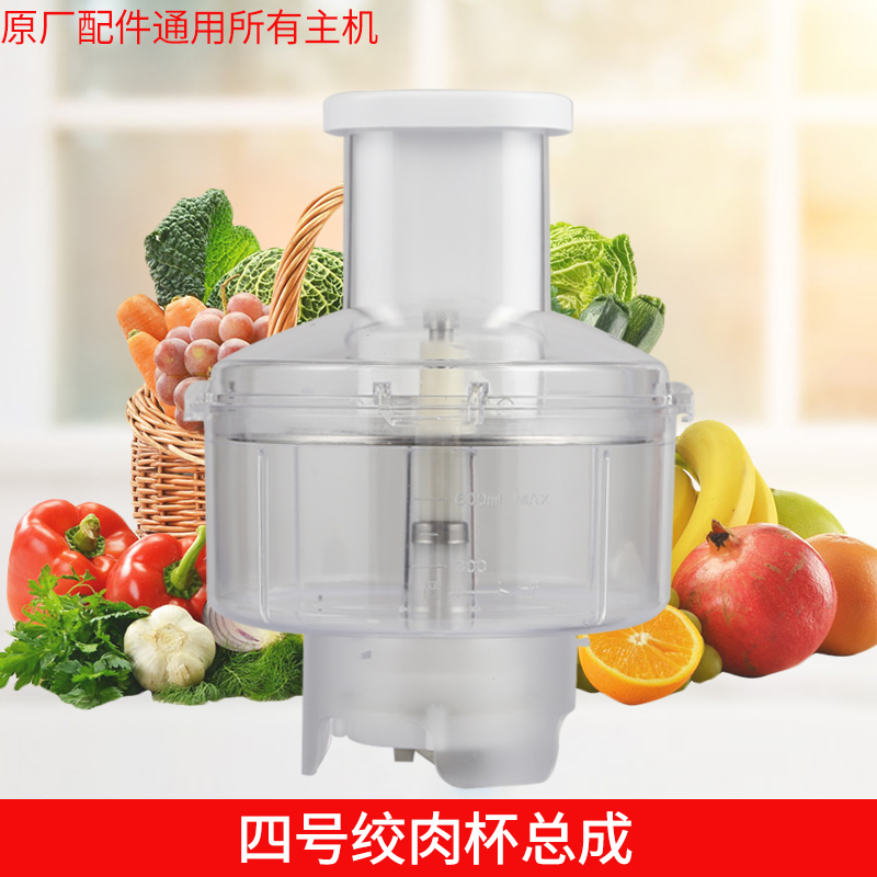 台湾福菱料理机搅拌机辅食机多功能食品加工机配件4号