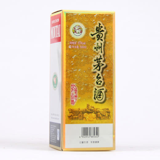 53度贵州茅台酒（专卖店）500ml 商品图3