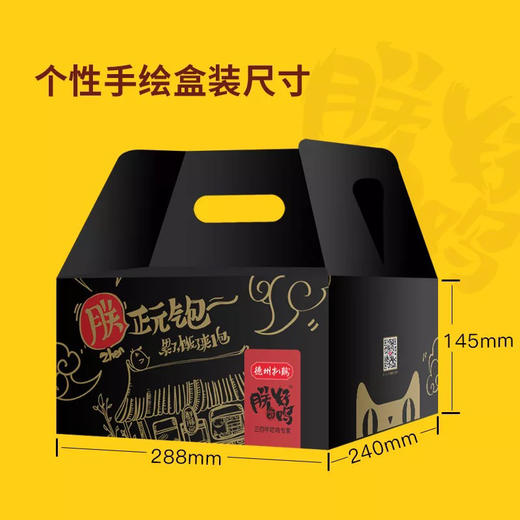 德州扒鸡网红休闲零食大礼包 商品图2