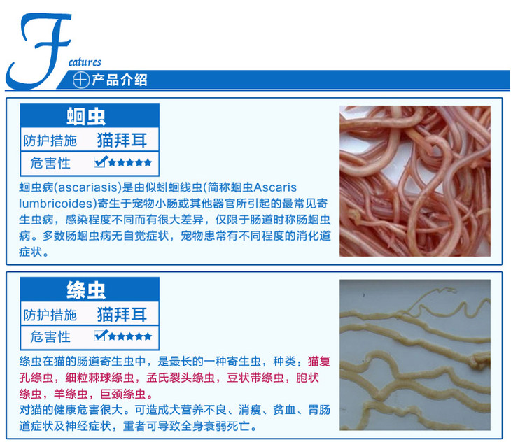 猫专用 - 线虫/绦虫/蛔虫/寄生虫 - 幼猫体内驱虫药/4kg一粒