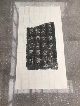 【名家原拓】推荐！原碑原拓！《党怀英拓片》