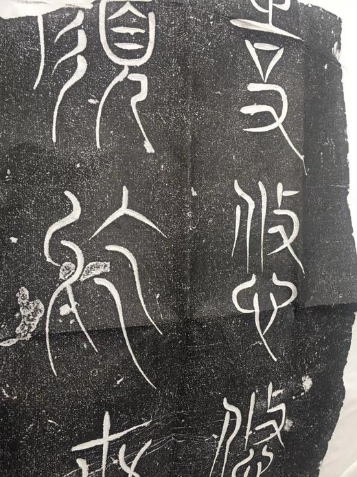 【名家原拓】推荐！原碑原拓！《党怀英拓片》 商品图5