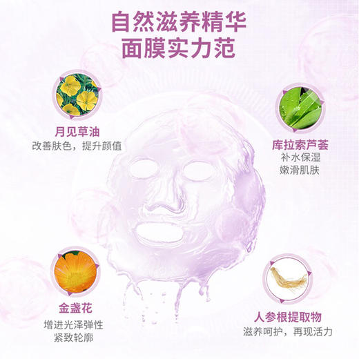 纯典面膜 商品图4