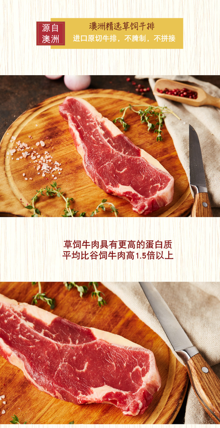 草饲安格斯 西冷牛排 grass-fed sir loin steak