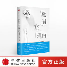 我歌唱的理由 莱纳马利亚里尔克 著