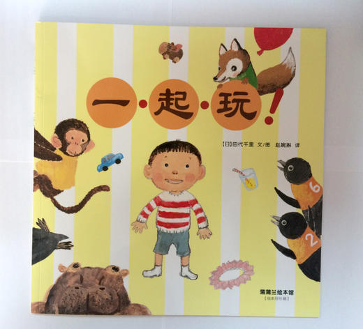 蒲蒲兰 绘本月刊 随机10本 《萌》儿童绘本+海外育儿方法 16.9-17.8 商品图4