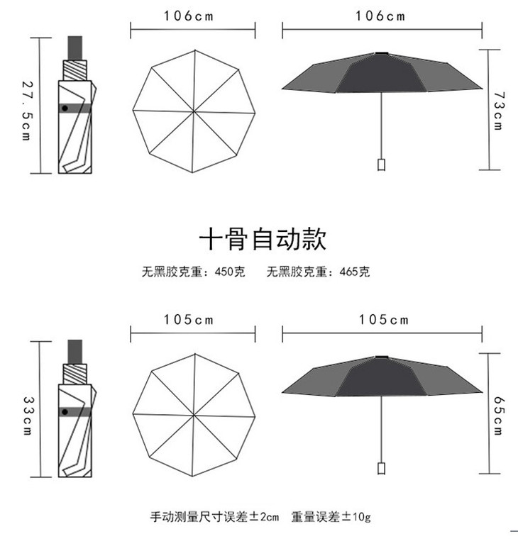 加大男女士商务黑胶防晒折叠伞双人晴雨伞全自动伞