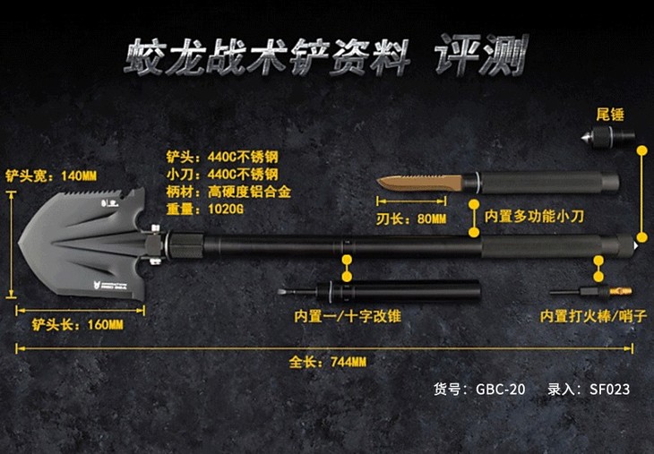 汉道红海行动蛟龙战术铲工兵铲