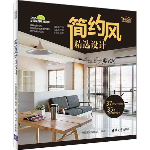 简约风精选设计 商品图0