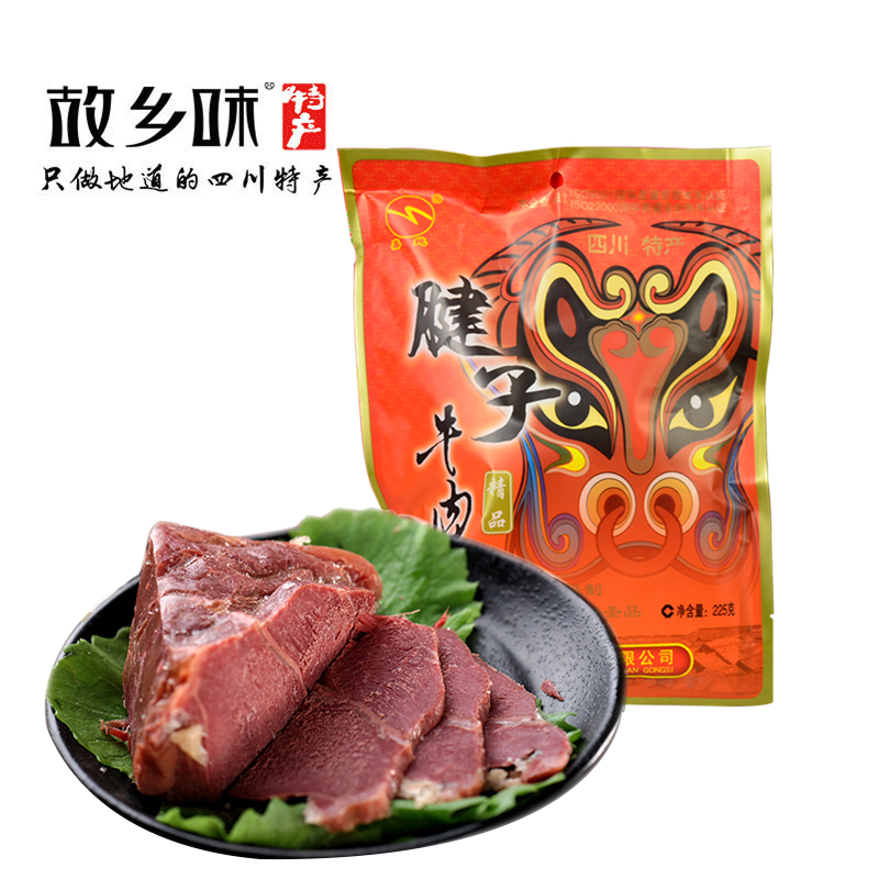 故乡味特产 张飞牛肉四川特产阆中特产