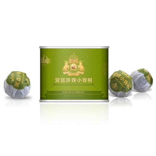 2018小青柑普(宫廷珍珠)易拉罐装22g 商品图0