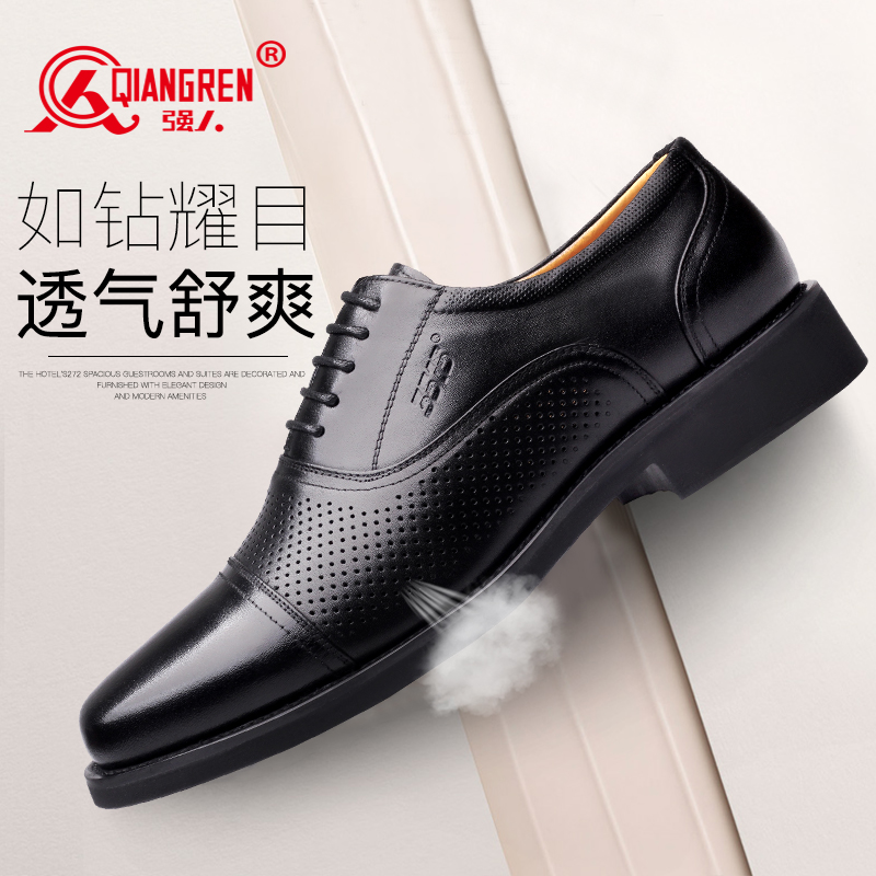 强人3515商务正装牛皮三接头凉皮鞋透气有型镂空皮鞋 CF-15L