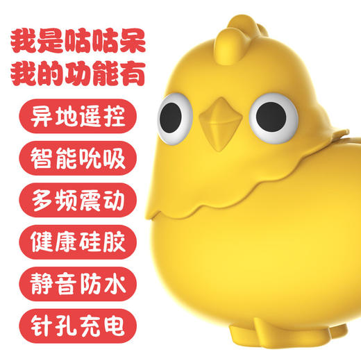 丽波 咕咕鸡 APP异地遥控跳蛋 智能吸允自慰器 商品图0
