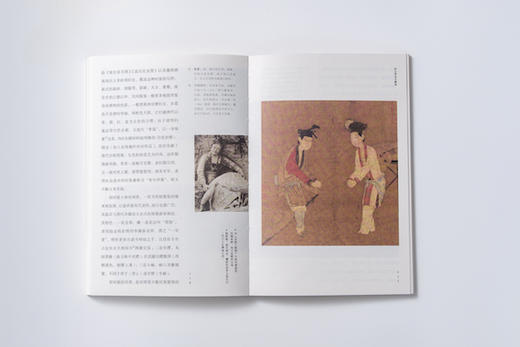 中国服饰史 沈从文著 从原始社会讲起 了解中国服饰历史 商品图6