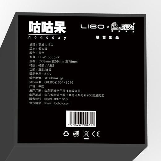 丽波 咕咕鸡 APP异地遥控跳蛋 智能吸允自慰器 商品图3