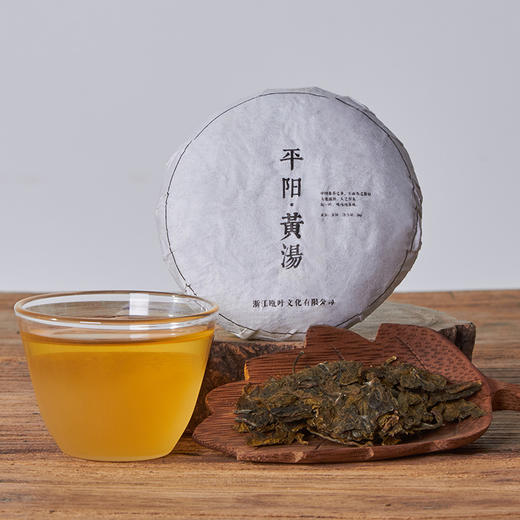 瓯叶丨平阳黄汤 雁羽黄金叶 浙江黄茶饼 2018年春茶 50g 商品图0