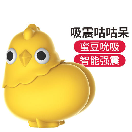 丽波 咕咕鸡 APP异地遥控跳蛋 智能吸允自慰器 商品图6